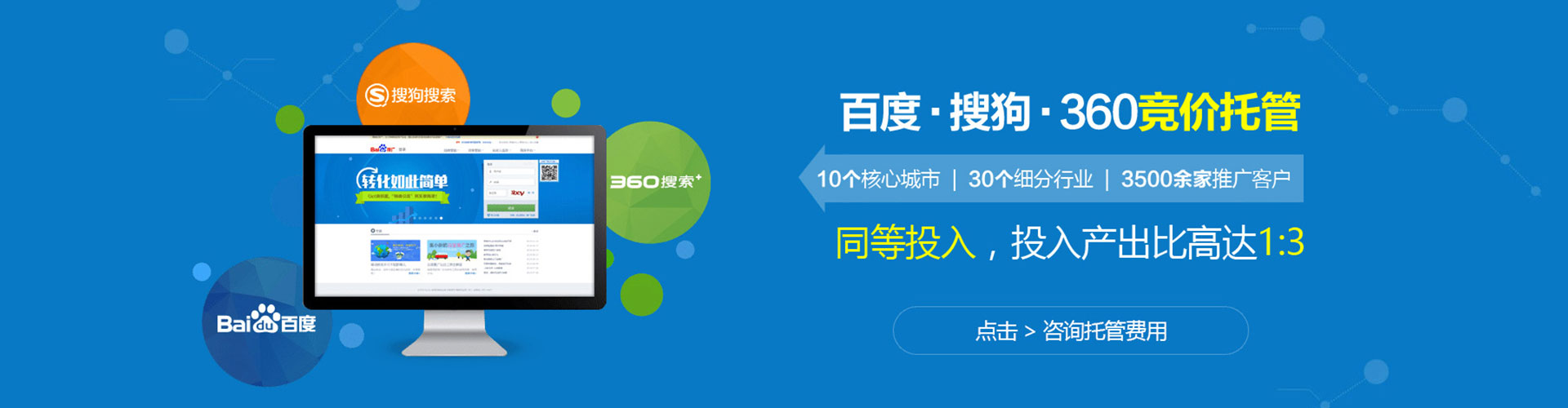 青山sem运营
