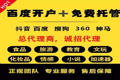 案例分享：SEM托管代运营助力企业突破瓶颈
